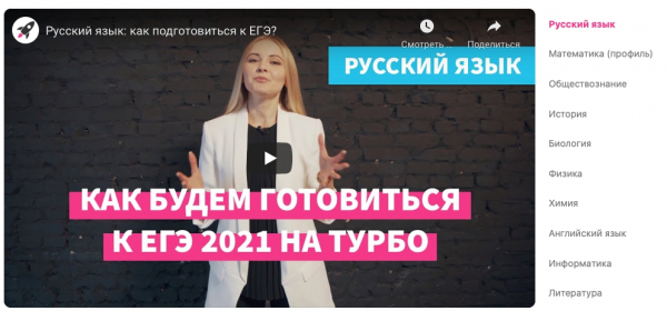 Пошаговые инструкции по личному кабинету ЕГЭ Турбо