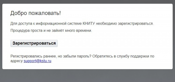 Пошаговые инструкции по личному кабинету Казанский ХТИ