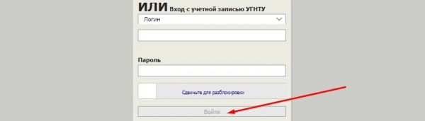 Личный кабинет УГНТУ для студентов и поступающих