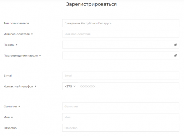 Как войти в личный кабинет портала обращения.бел &ndash; пошаговая инструкция