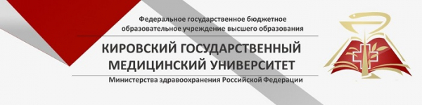 Пошаговые инструкции по личному кабинету Кировский ГМУ Пошаговые инструкции по личному кабинету Кировский ГМУ