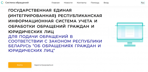 Как войти в личный кабинет портала обращения.бел &ndash; пошаговая инструкция
