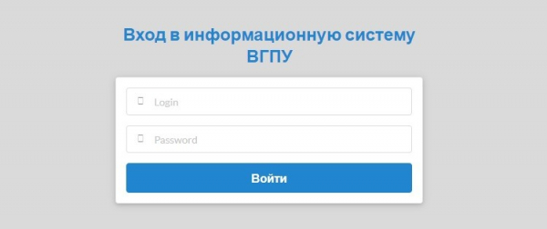 Пошаговые инструкции по личному кабинету ВГПУ
