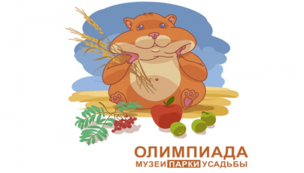Пошаговые инструкции по личному кабинету Олимпиады “Парки. Музеи. Усадьбы” Пошаговые инструкции по личному кабинету Олимпиады “Парки. Музеи. Усадьбы”