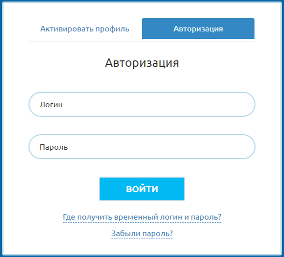 Пошаговые инструкции по личному кабинету РГГУ