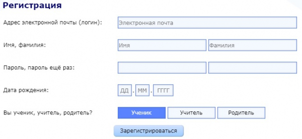 Пошаговые инструкции по личному кабинету РЕШУ ЕГЭ