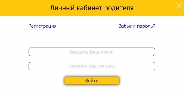 Пошаговые инструкции по личному кабинету ЦДДП города Уфы Пошаговые инструкции по личному кабинету ЦДДП города Уфы