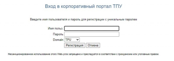 Пошаговые инструкции по личному кабинету ТПУ