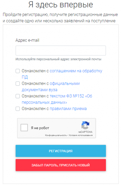 Пошаговые инструкции по личному кабинету РГГУ