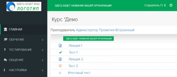 Пошаговые инструкции по личному кабинету СДО &laquo;Прометей&raquo;