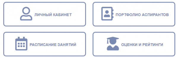 Пошаговые инструкции по личному кабинету СПБГЭУ Пошаговые инструкции по личному кабинету СПБГЭУ