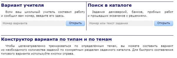 Пошаговые инструкции по личному кабинету РЕШУ ЕГЭ