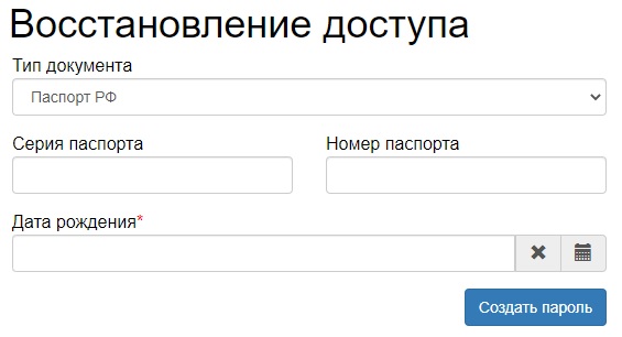 Пошаговые инструкции по личному кабинету Фемида (РГУП)