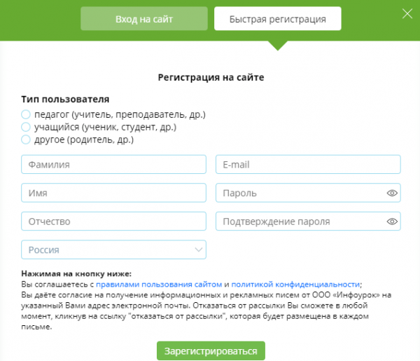 Пошаговые инструкции по ЛК Инфоурок
