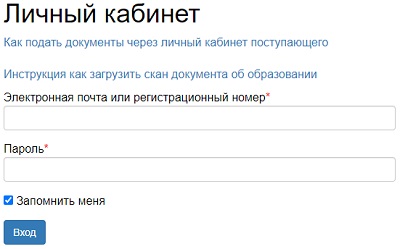Пошаговые инструкции по ЛК &laquo;Уральский государственный горный университет&raquo;