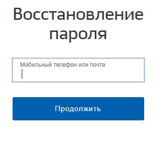Пошаговые инструкции по ЛК Uslugi.mosreg.ru