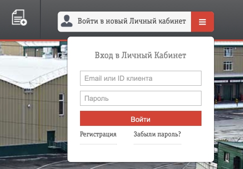 Пошаговые инструкции по ЛК ЖелДорЭкспедиция