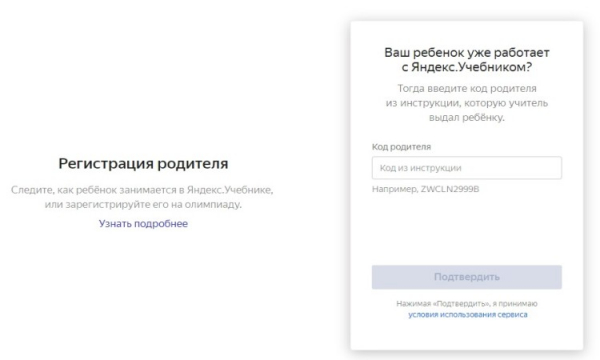 Пошаговые инструкции по личному кабинету Яндекс Учебник