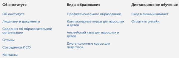 Пошаговые инструкции по ЛК Института современного образования Пошаговые инструкции по ЛК Института современного образования