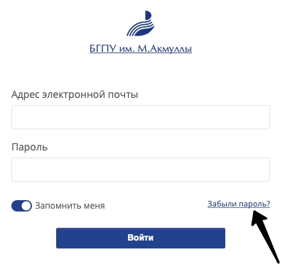 Пошаговые инструкции по ЛК БГПУ