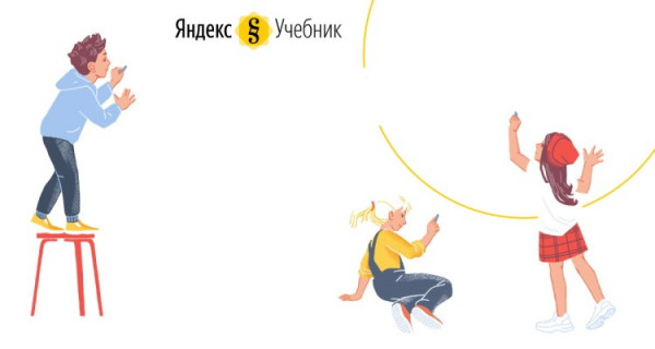 Пошаговые инструкции по личному кабинету Яндекс Учебник
