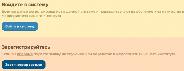 Пошаговые инструкции по ЛК edu.iro38.ru Пошаговые инструкции по ЛК edu.iro38.ru