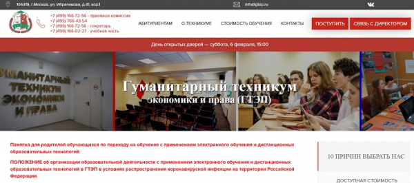 Пошаговые инструкции по ЛК ГТЭП