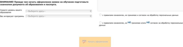 Пошаговые инструкции по ЛК ГГУ