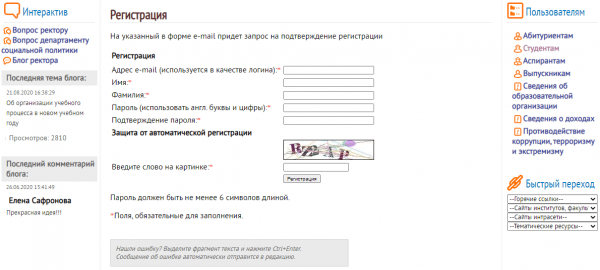 Пошаговые инструкции по ЛК БелГУ