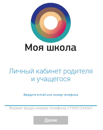 Пошаговые инструкции по ЛК на сайте «Моя школа» Пошаговые инструкции по ЛК на сайте «Моя школа»