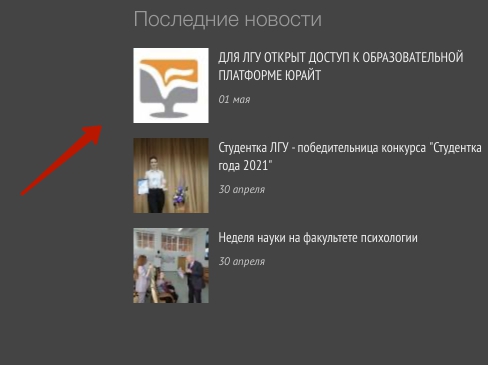 Пошаговые инструкции по ЛК ЛГУ