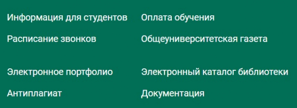 Пошаговые инструкции по ЛК компании РГАЗУ