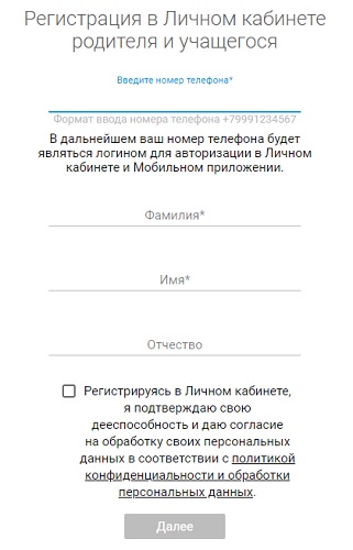 Пошаговые инструкции по ЛК на сайте «Моя школа» Пошаговые инструкции по ЛК на сайте «Моя школа»