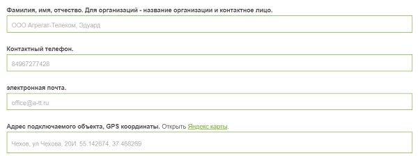 Пошаговые инструкции по ЛК компании Агрегат Телеком Пошаговые инструкции по ЛК компании Агрегат Телеком