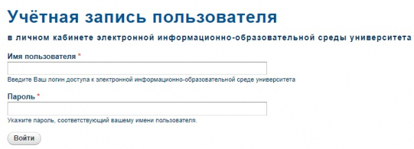 Пошаговые инструкции по ЛК КубГУ