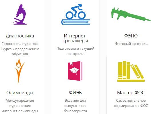 Пошаговые инструкции по ЛК на сайте «I-Exam» Пошаговые инструкции по ЛК на сайте «I-Exam»