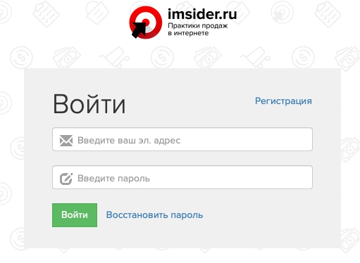Пошаговые инструкции по ЛК компании Имсайдер.ру Пошаговые инструкции по ЛК компании Имсайдер.ру