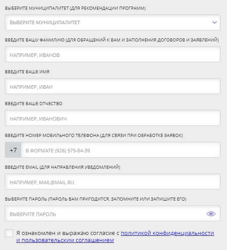 Пошаговые инструкции по ЛК на сайте Навигатор 47