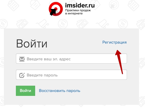 Пошаговые инструкции по ЛК компании Имсайдер.ру Пошаговые инструкции по ЛК компании Имсайдер.ру