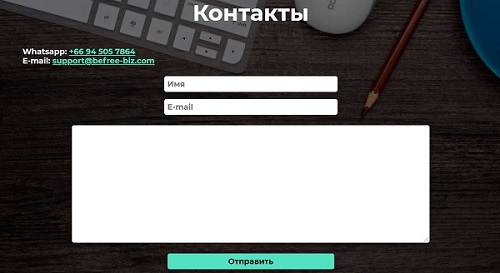 Пошаговые инструкции по ЛК компании БиФри Пошаговые инструкции по ЛК компании БиФри