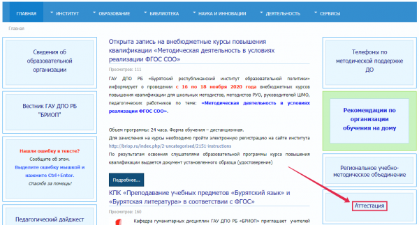 Пошаговые инструкции по ЛК компании БРИОП Пошаговые инструкции по ЛК компании БРИОП