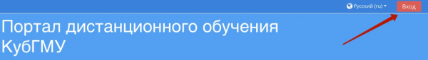 Пошаговые инструкции по ЛК КубГМУ