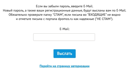 Пошаговые инструкции по ЛК сайта Dpomos.ru