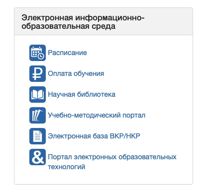 Пошаговые инструкции по ЛК сайта ВоГУ Пошаговые инструкции по ЛК сайта ВоГУ
