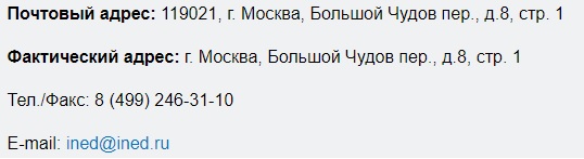 Пошаговые инструкции по ЛК сайта ined.ru