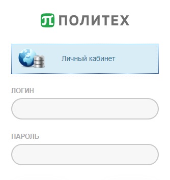 Пошаговые инструкции по ЛК Политехнический университета г. Санкт-Петербург Пошаговые инструкции по ЛК Политехнический университета г. Санкт-Петербург