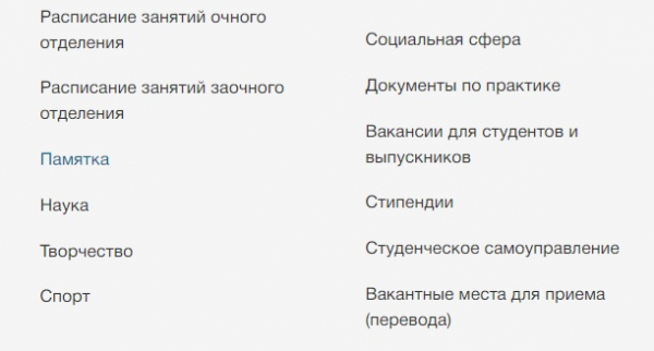 Пошаговые инструкции по ЛК ПНИПУ