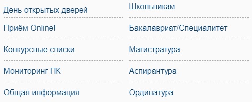 Пошаговые инструкции по ЛК РУДН