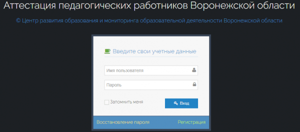 Пошаговые инструкции по ЛК сайта Аттестация Виро 36