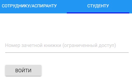 Пошаговые инструкции по ЛК ПНИПУ